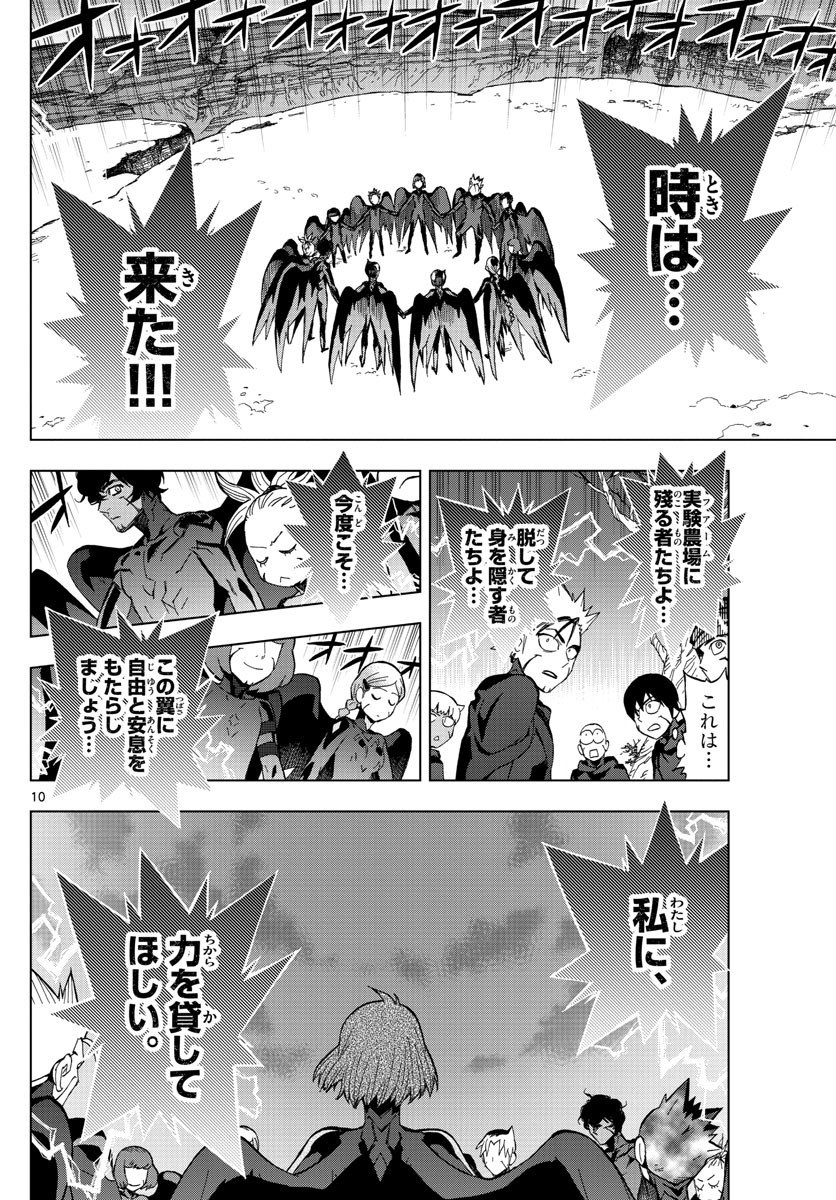 Birdmen Chapter 73 10ページ