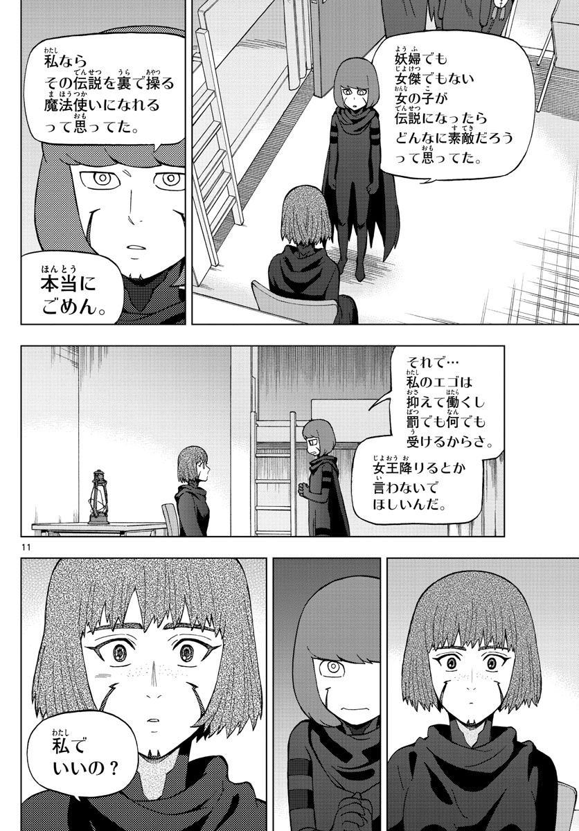 Birdmen Chapter 74 11ページ