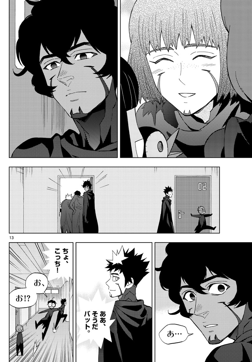 Birdmen Chapter 74 13ページ