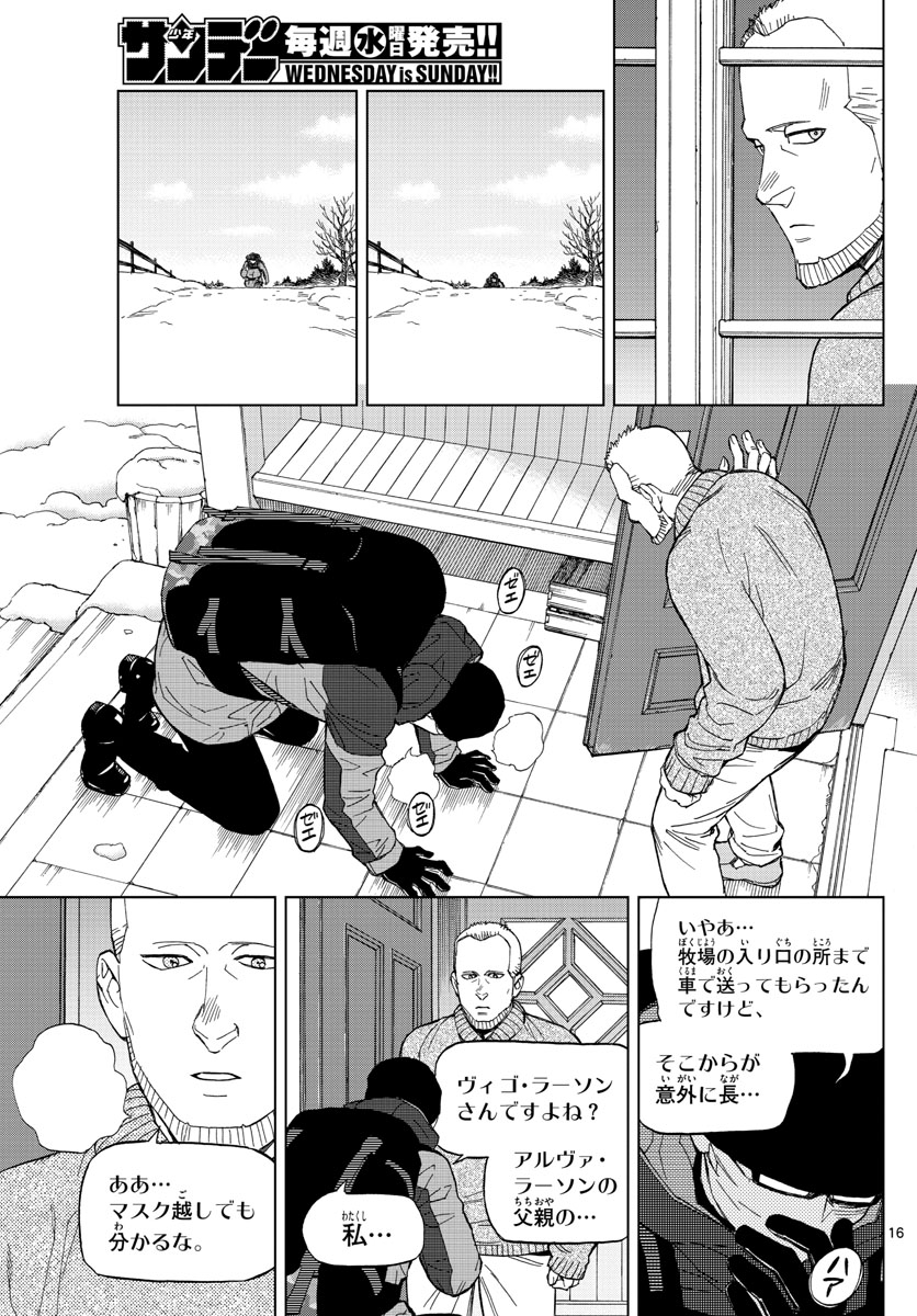 Birdmen Chapter 74 16ページ