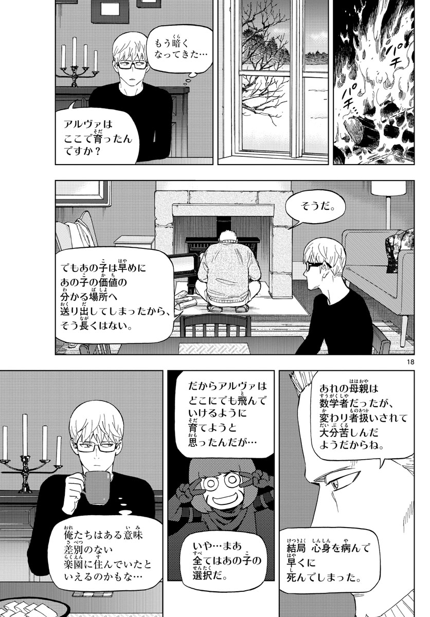Birdmen Chapter 74 18ページ