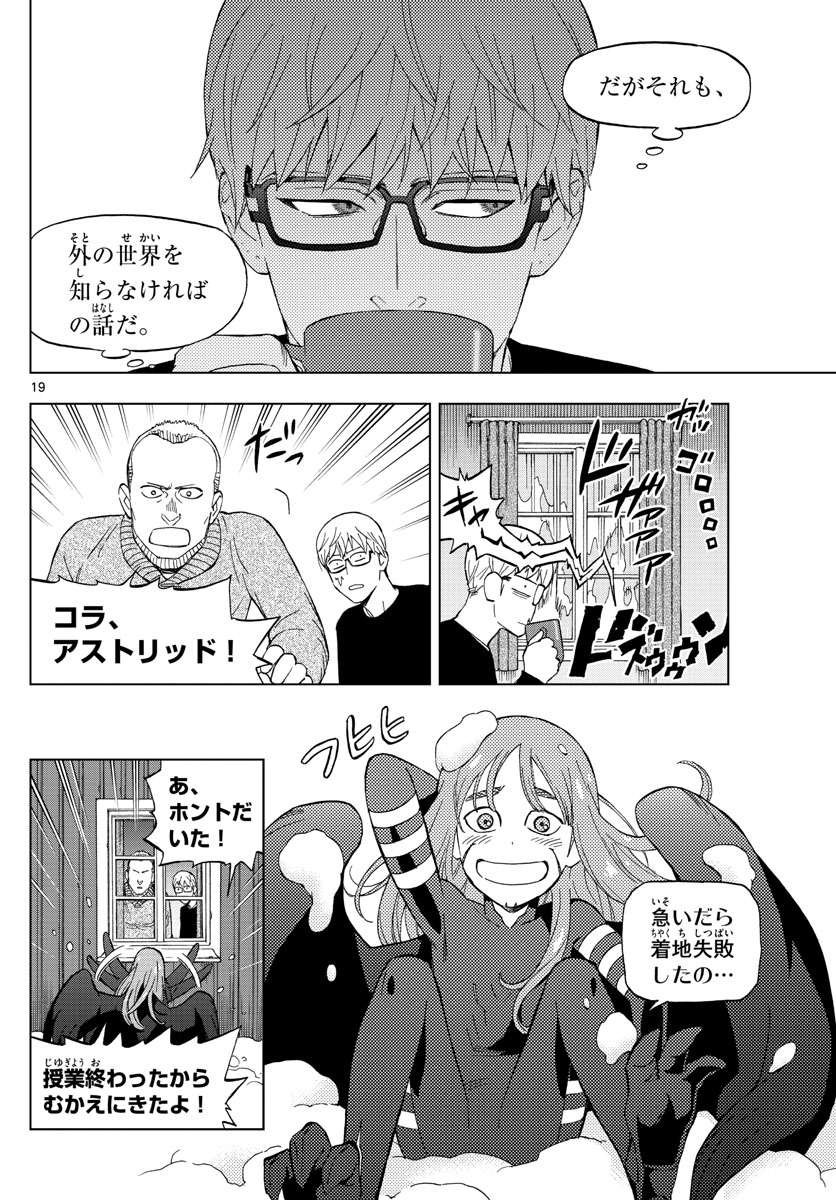Birdmen Chapter 74 19ページ