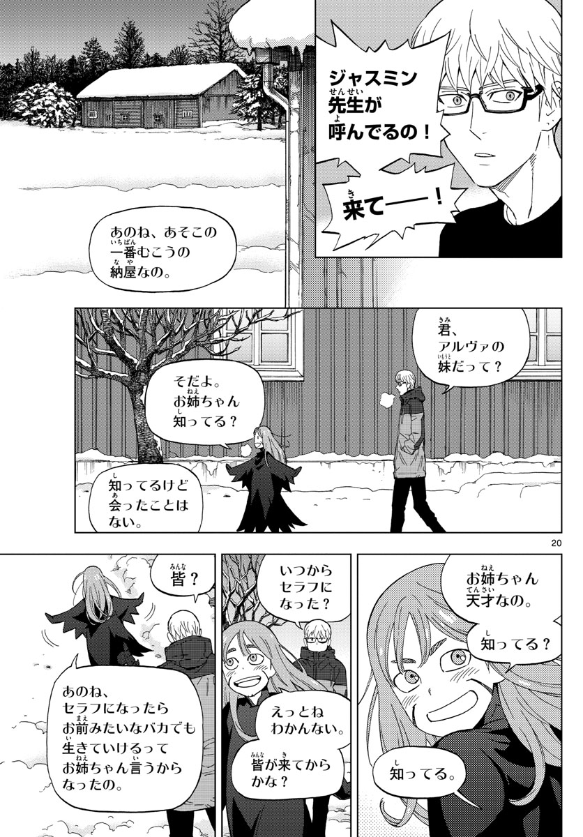 Birdmen Chapter 74 20ページ