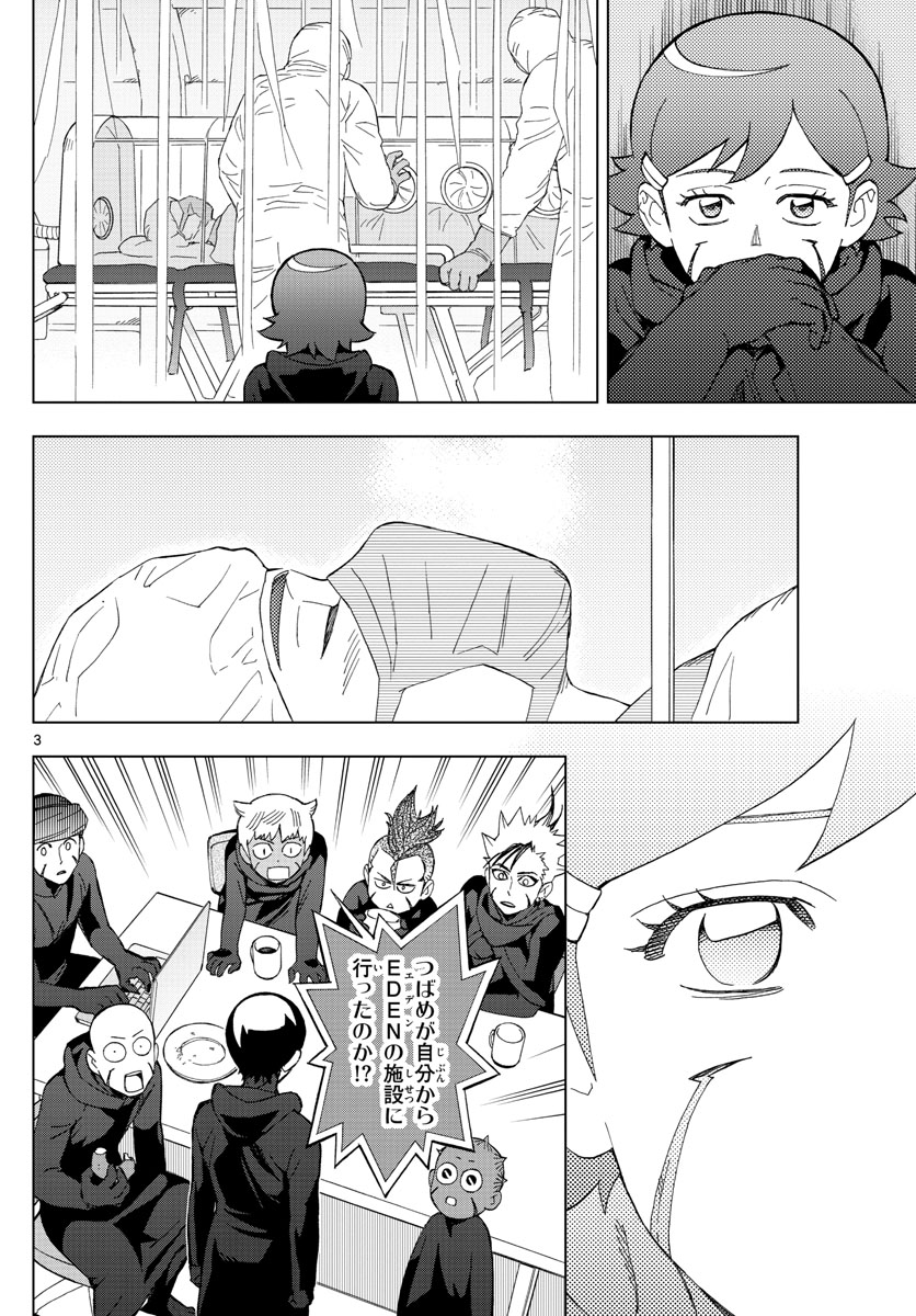 Birdmen Chapter 74 3ページ