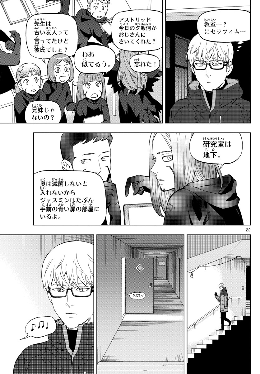Birdmen Chapter 74 22ページ