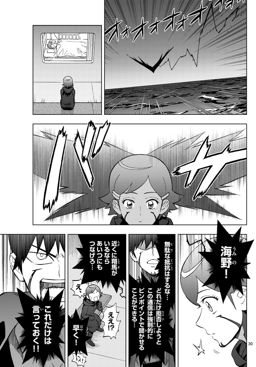Birdmen Chapter 74 30ページ