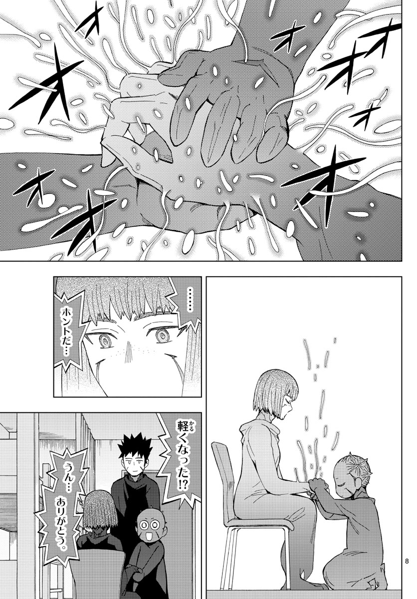Birdmen Chapter 74 8ページ