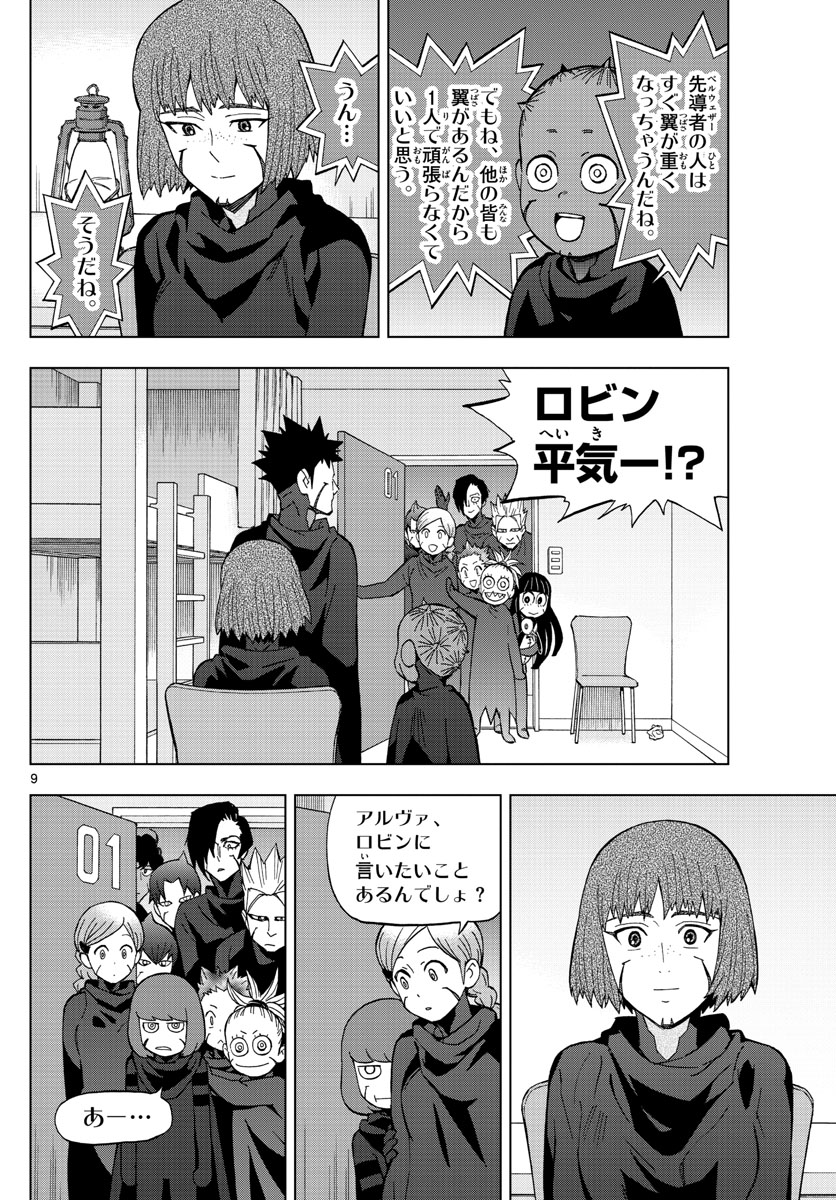 Birdmen Chapter 74 9ページ