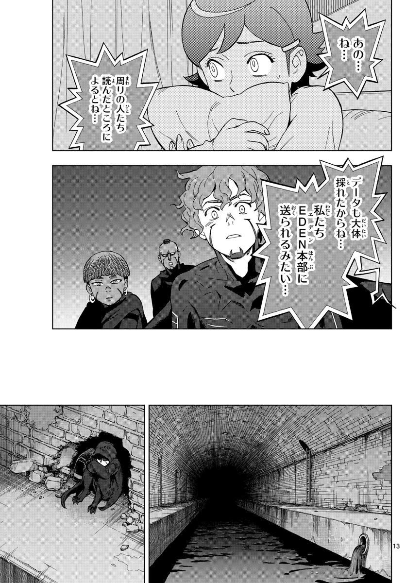 Birdmen Chapter 75 13ページ