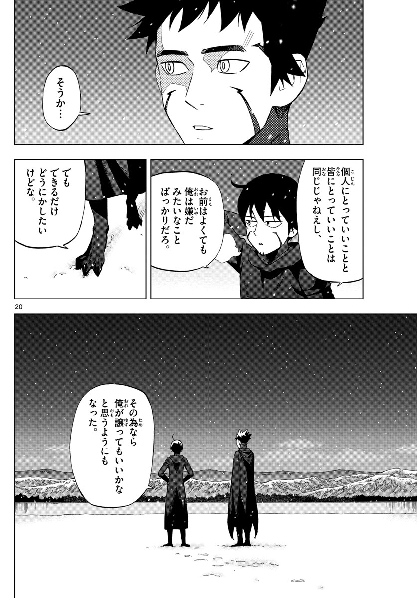 Birdmen Chapter 75 20ページ