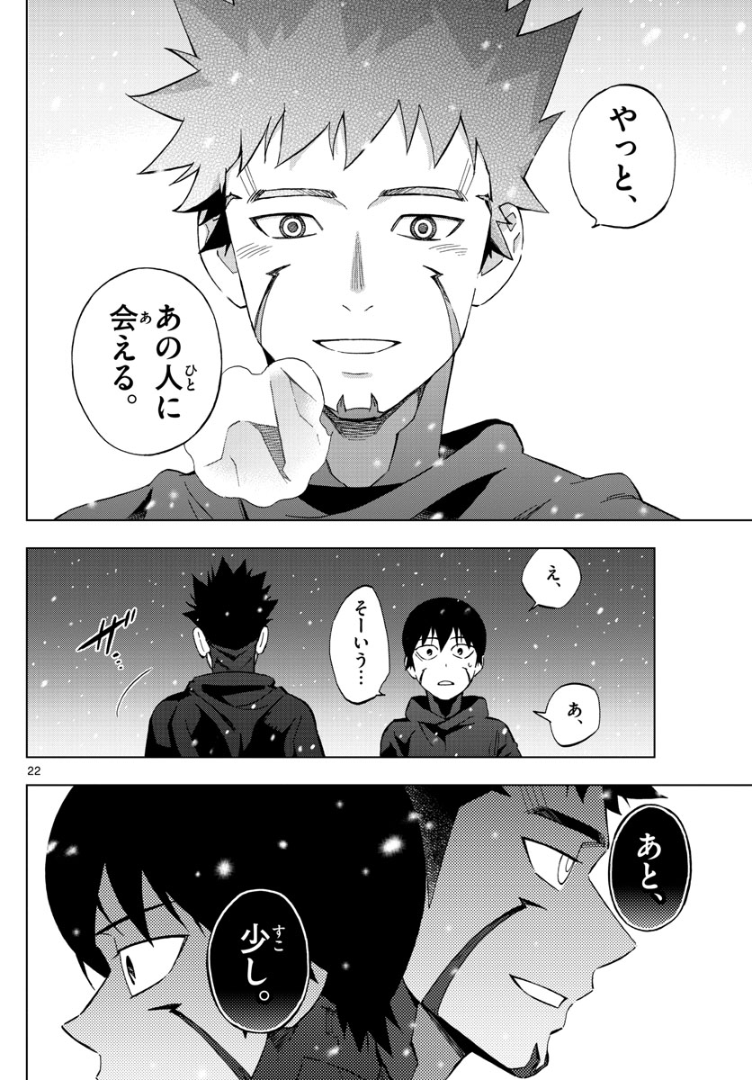 Birdmen Chapter 75 22ページ