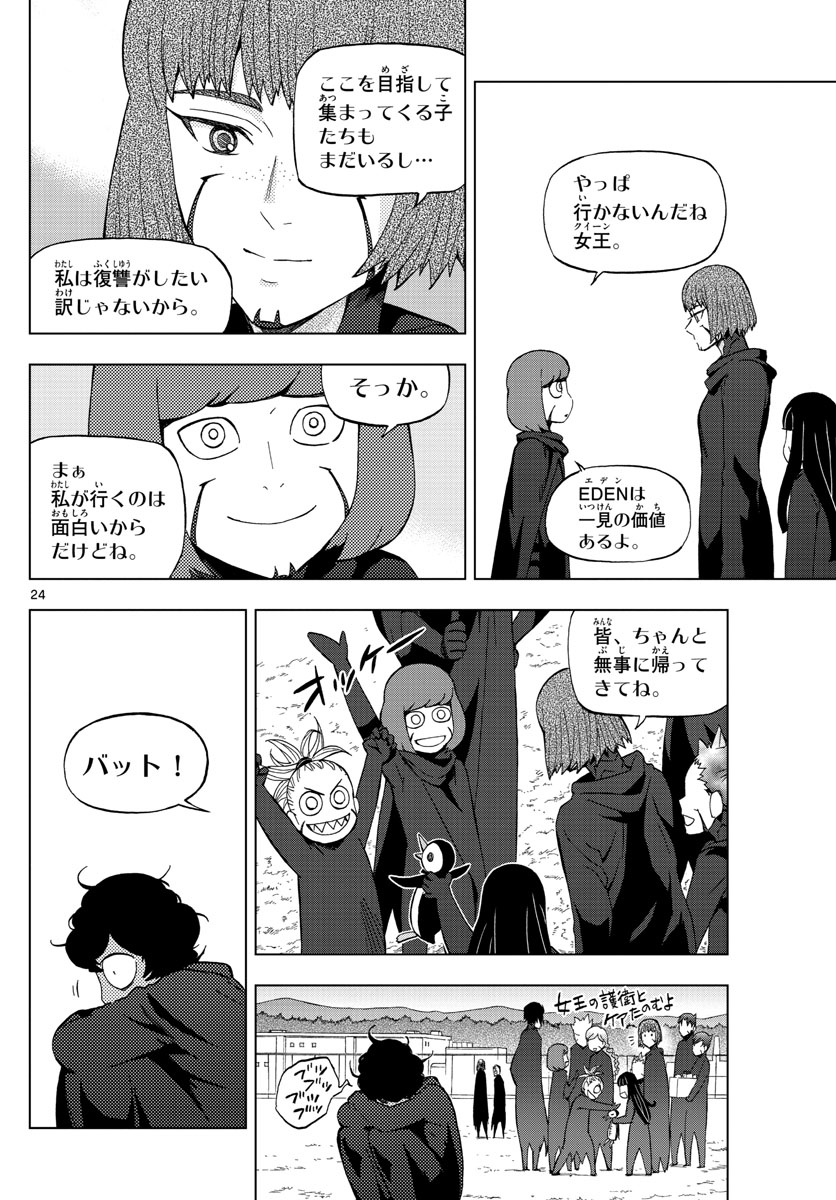 Birdmen Chapter 75 24ページ