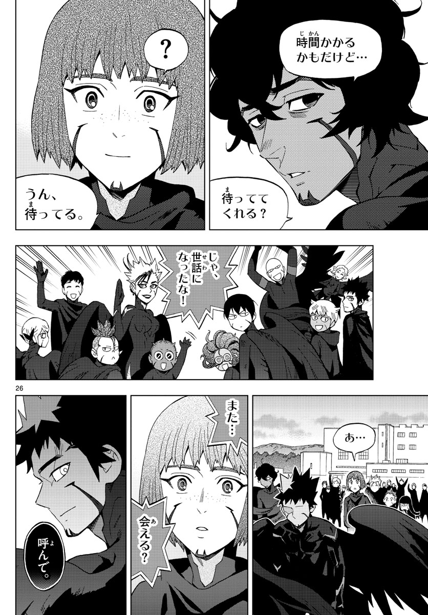 Birdmen Chapter 75 26ページ