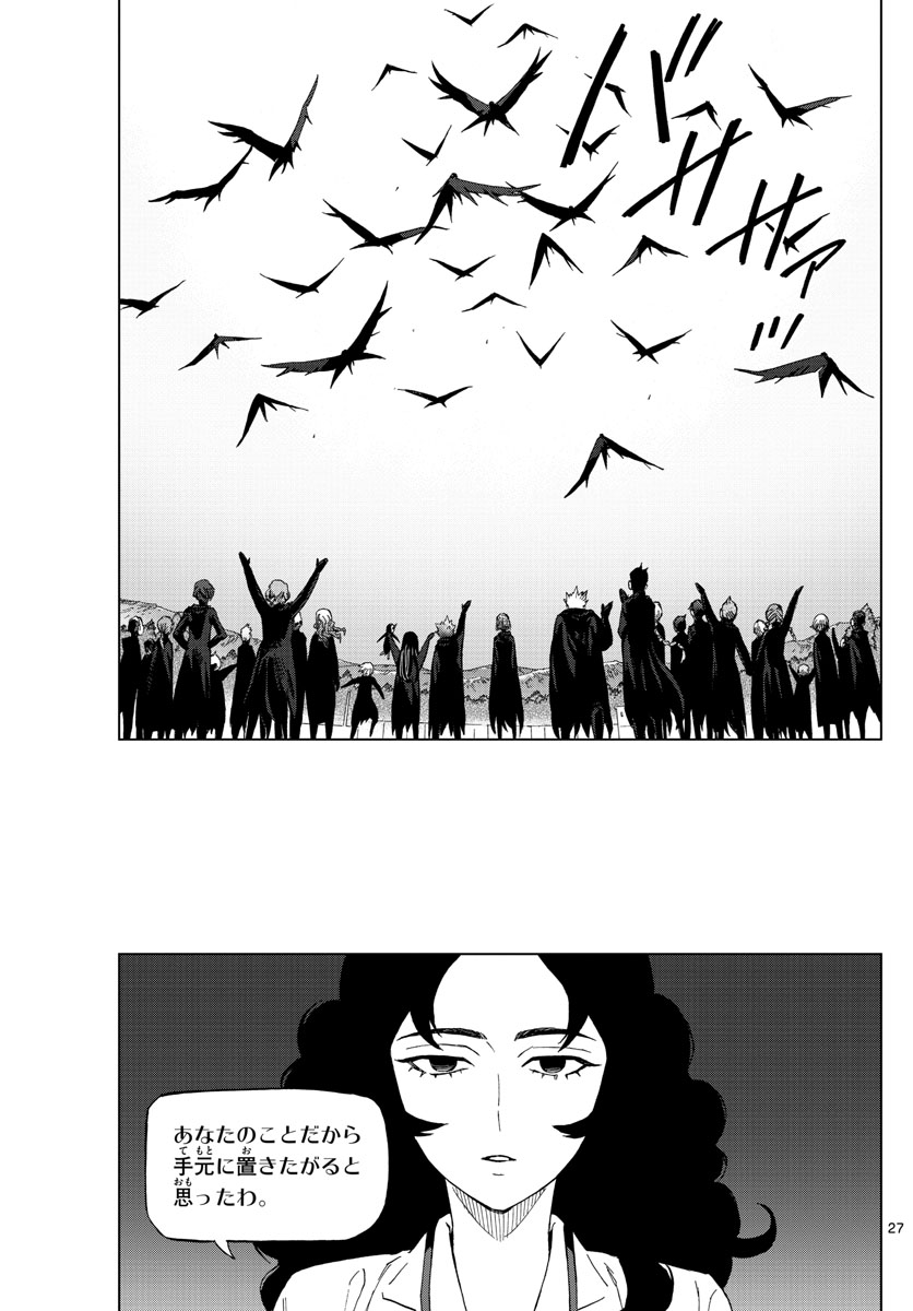 Birdmen Chapter 75 27ページ