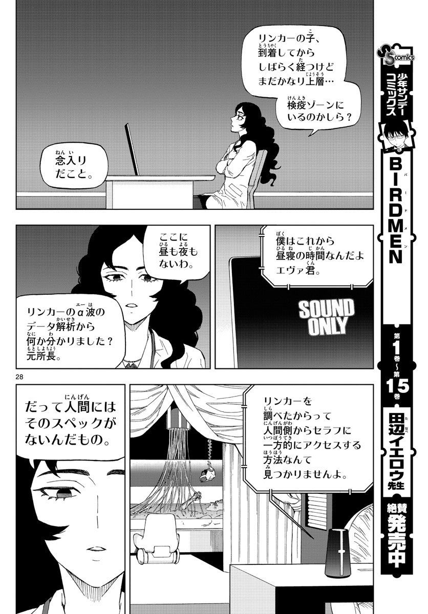 Birdmen Chapter 75 28ページ