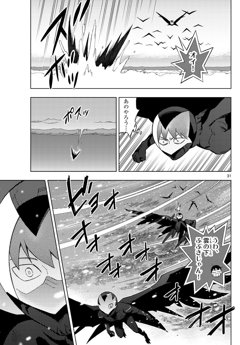 Birdmen Chapter 75 31ページ