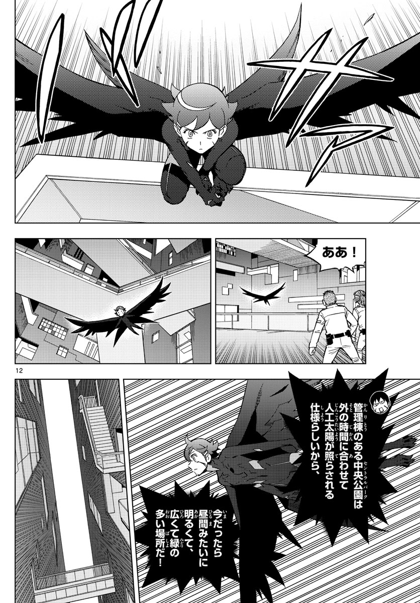 Birdmen Chapter 76 12ページ