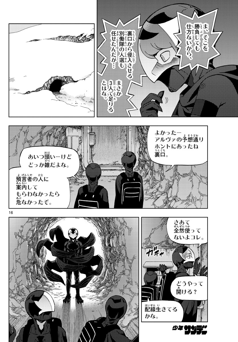 Birdmen Chapter 76 16ページ