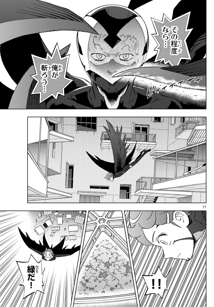 Birdmen Chapter 76 17ページ