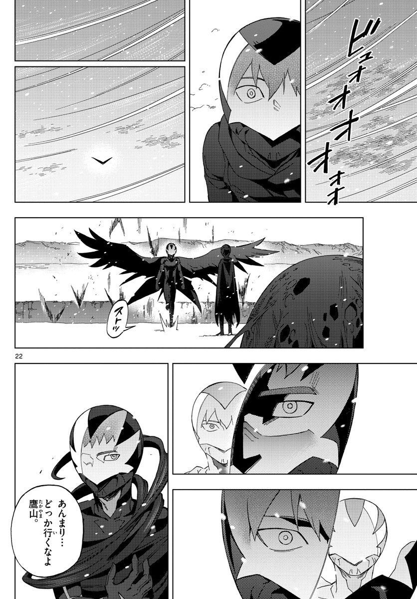 Birdmen Chapter 76 22ページ