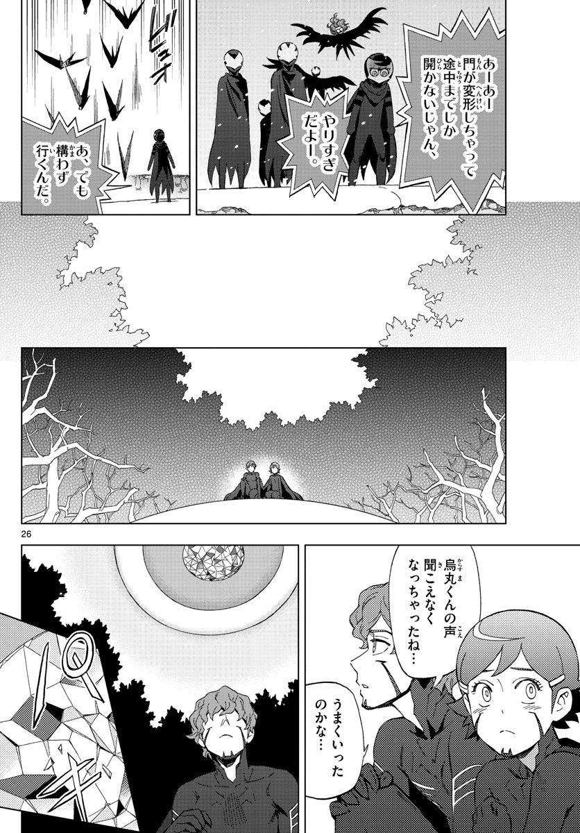 Birdmen Chapter 76 26ページ