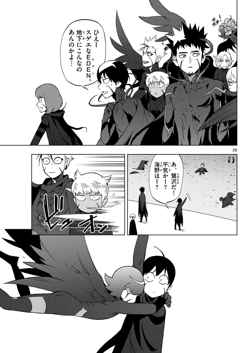 Birdmen Chapter 76 29ページ