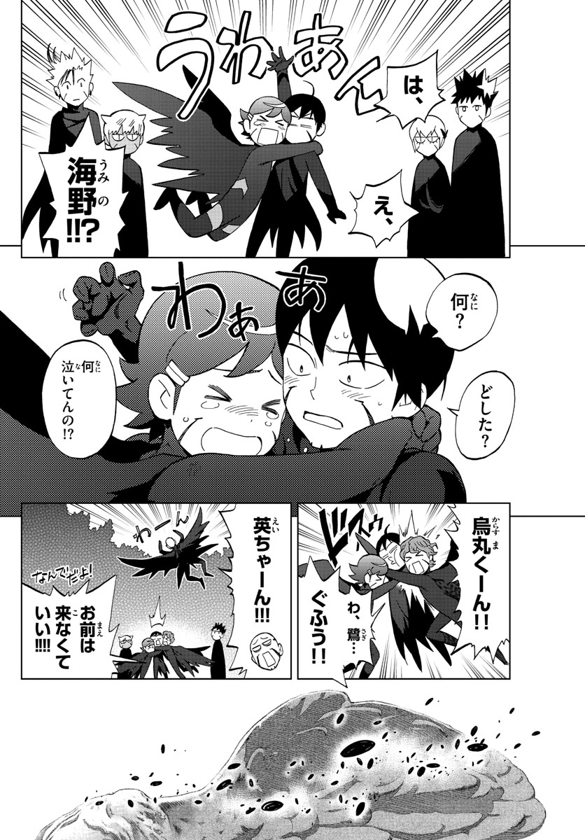 Birdmen Chapter 76 30ページ