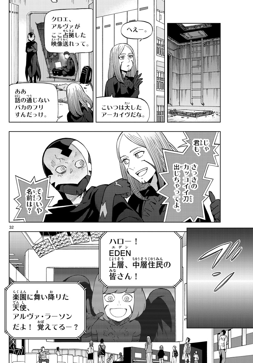 Birdmen Chapter 76 32ページ