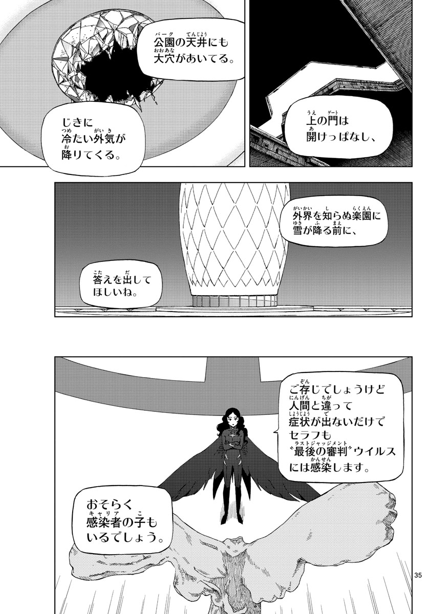 Birdmen Chapter 76 35ページ
