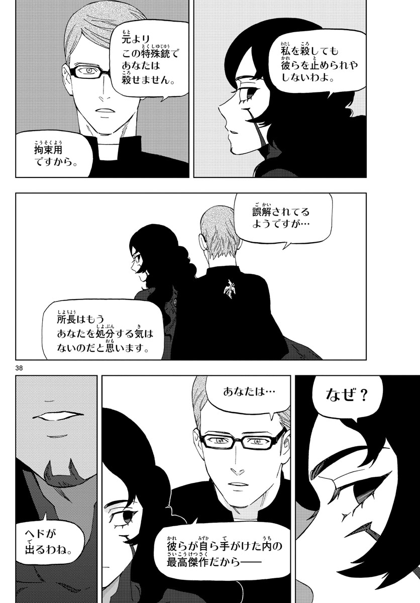 Birdmen Chapter 76 38ページ
