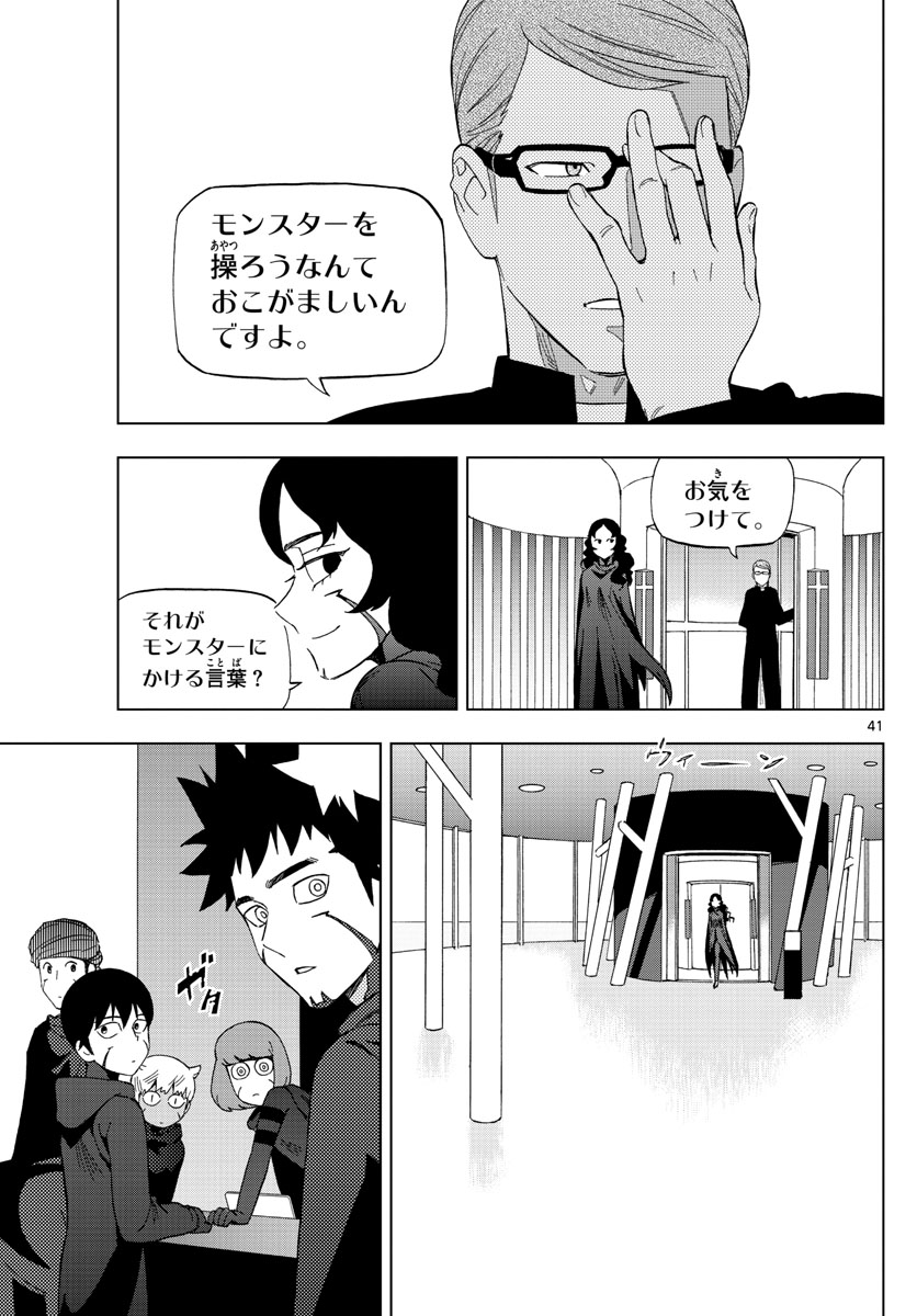 Birdmen Chapter 76 41ページ