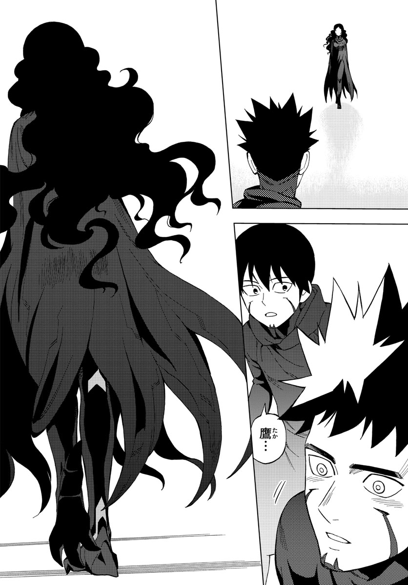 Birdmen Chapter 76 42ページ