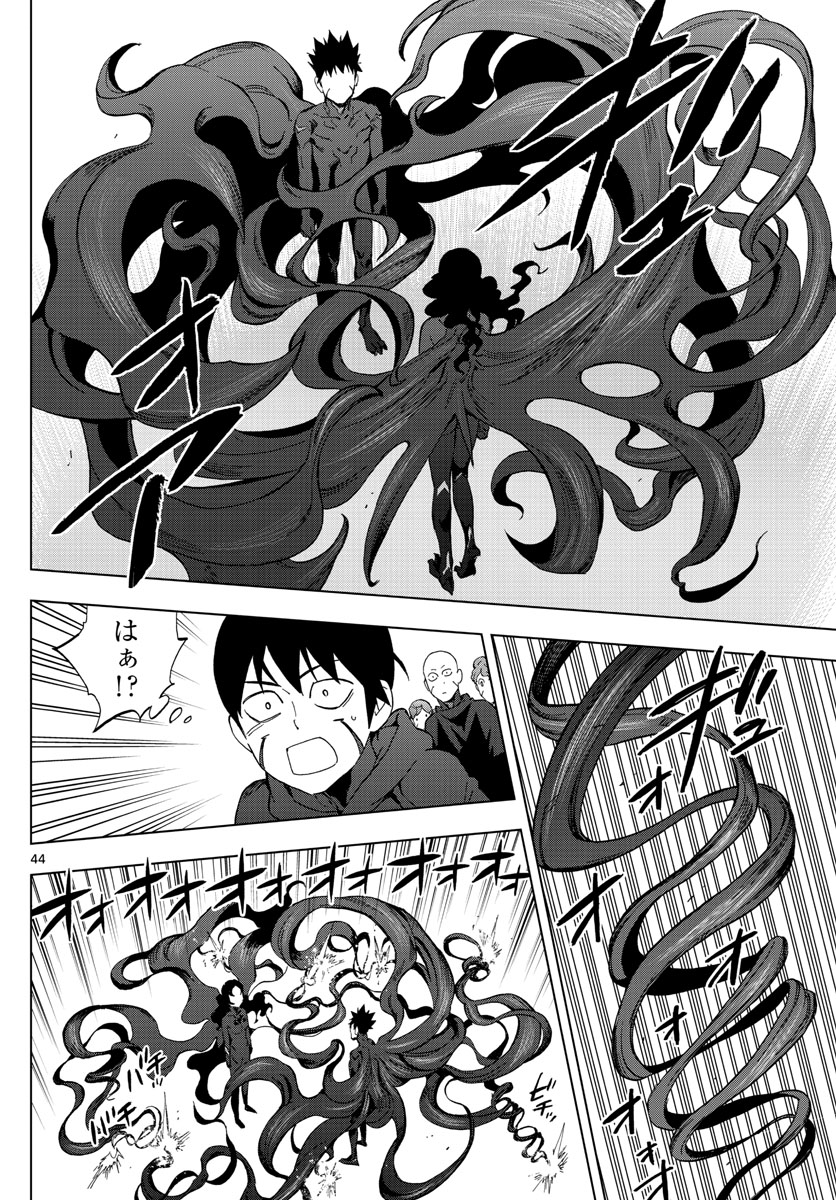 Birdmen Chapter 76 44ページ