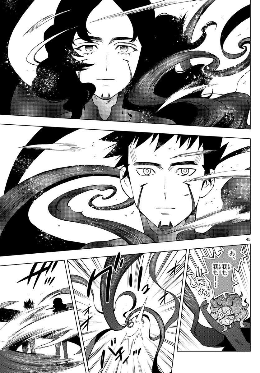 Birdmen Chapter 76 45ページ