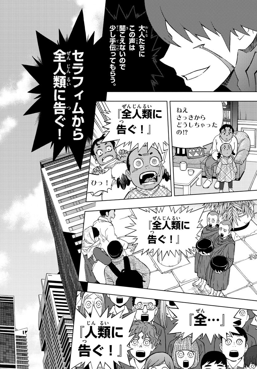 Birdmen Chapter 77 18ページ