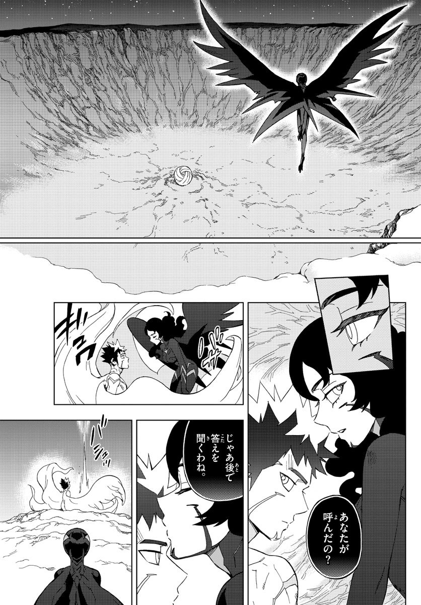 Birdmen Chapter 77 21ページ