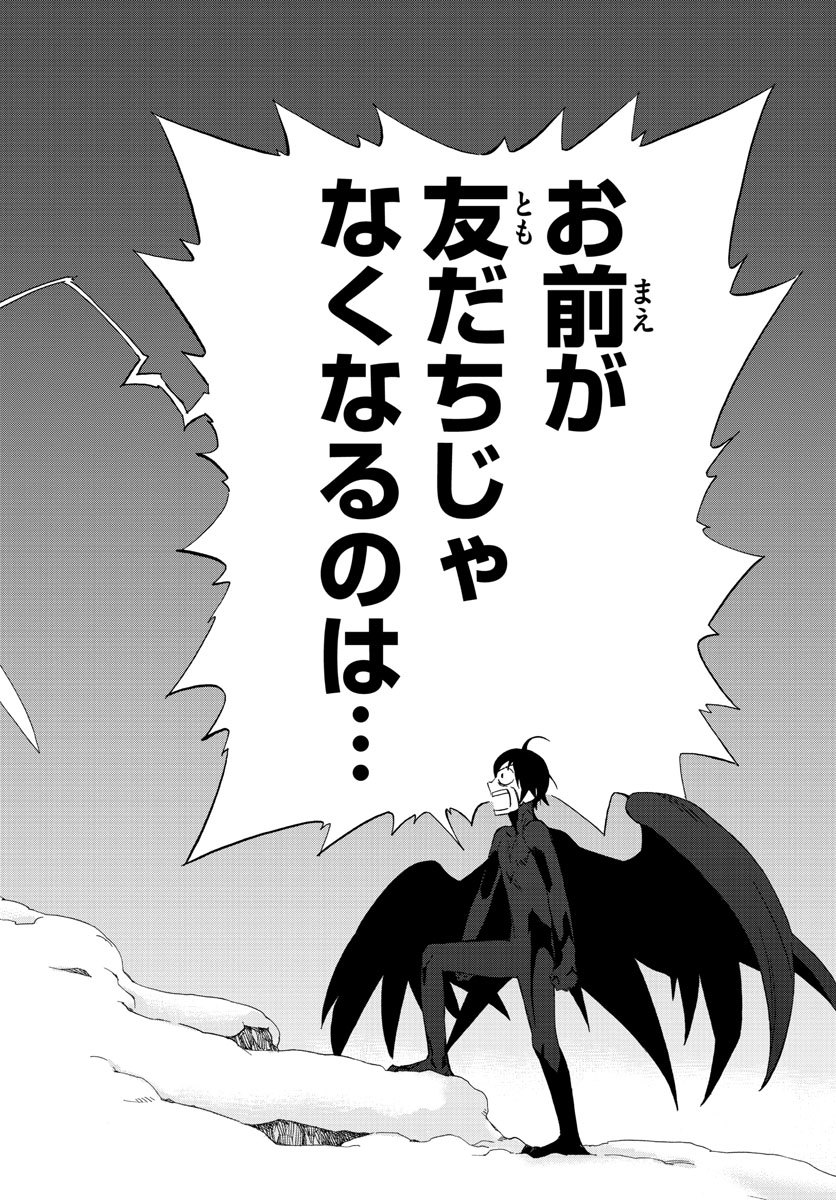Birdmen Chapter 77 26ページ