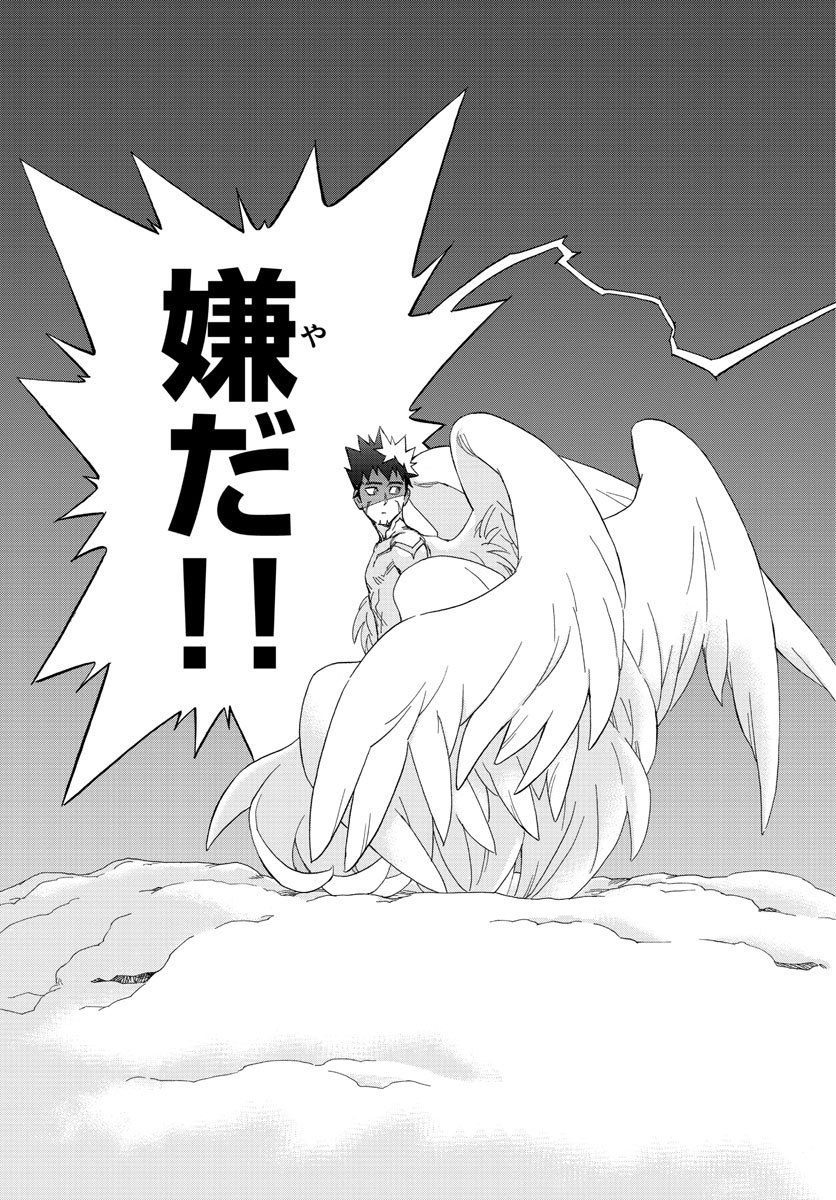 Birdmen Chapter 77 27ページ