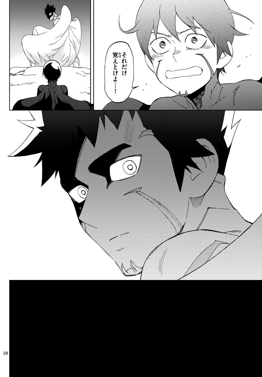 Birdmen Chapter 77 28ページ