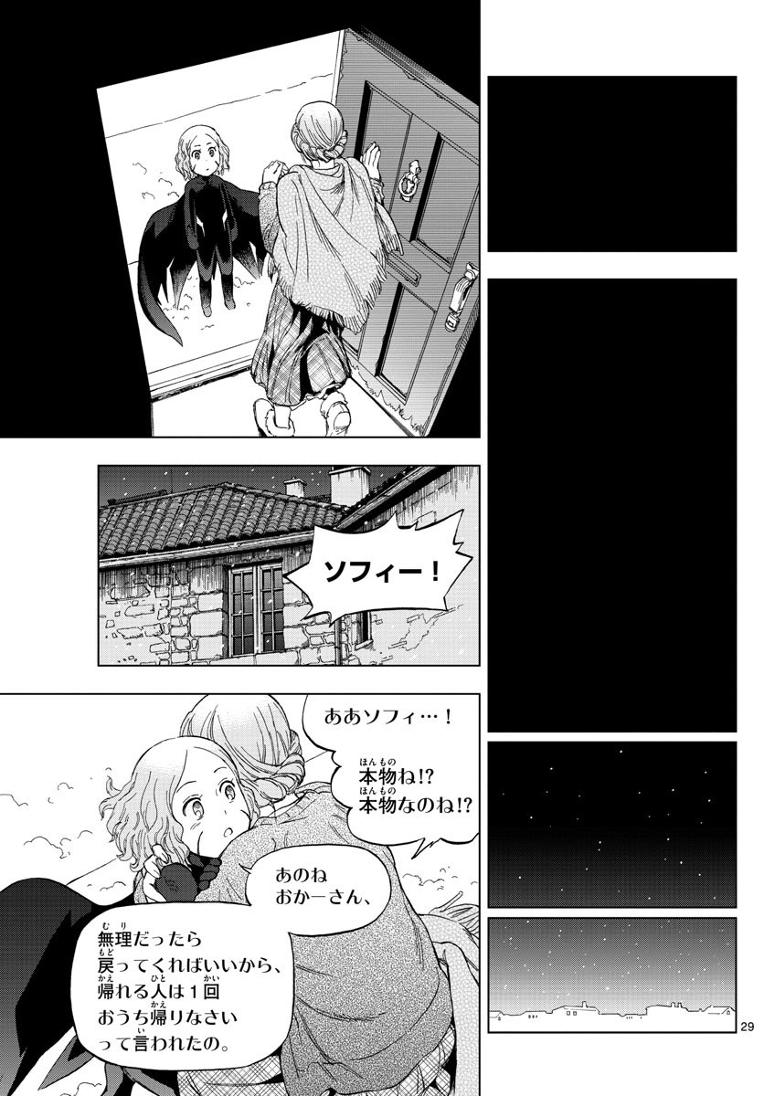 Birdmen Chapter 77 29ページ
