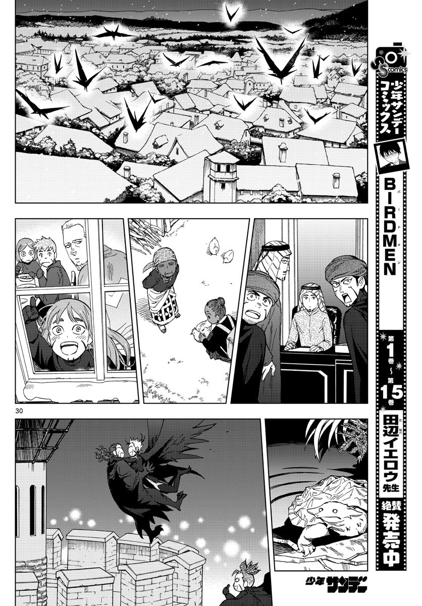 Birdmen Chapter 77 30ページ