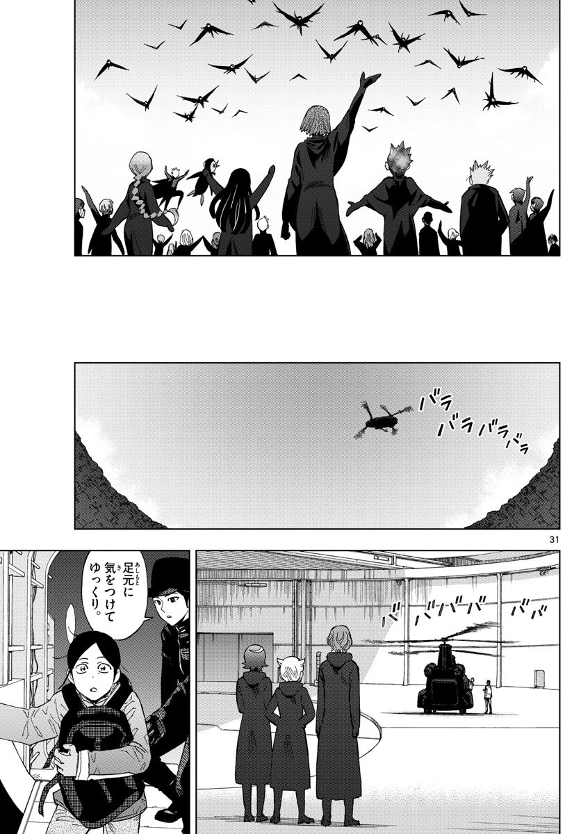 Birdmen Chapter 77 31ページ