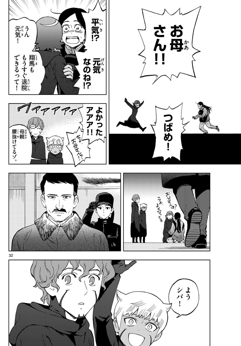 Birdmen Chapter 77 32ページ