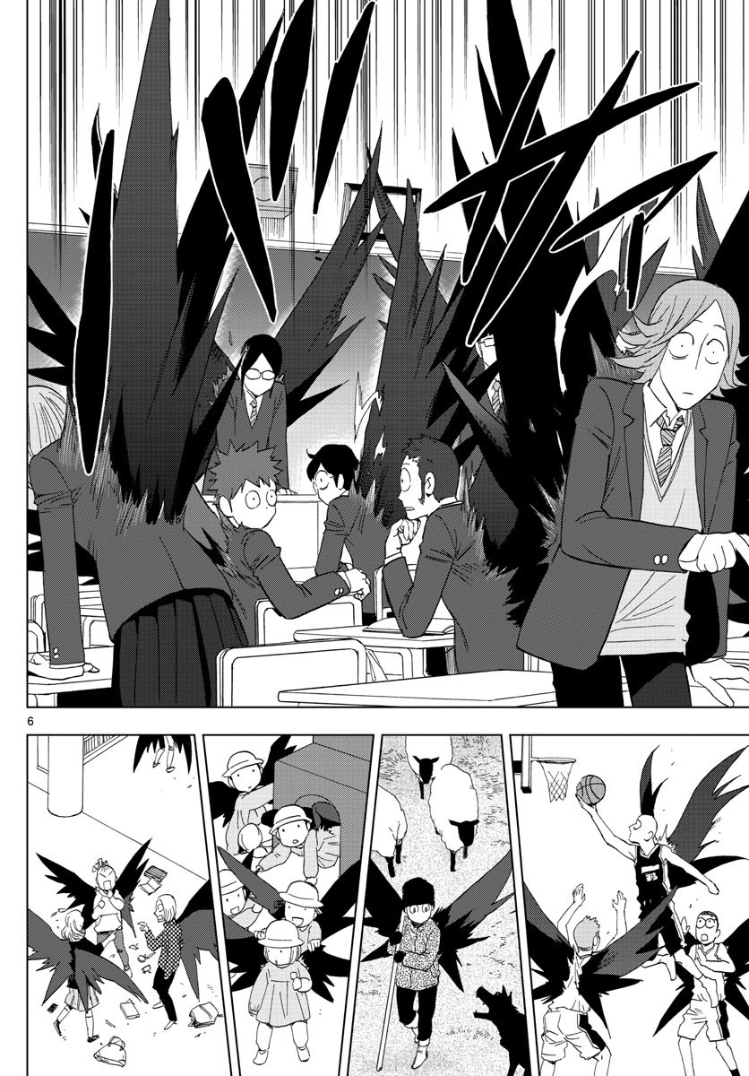 Birdmen Chapter 77 6ページ