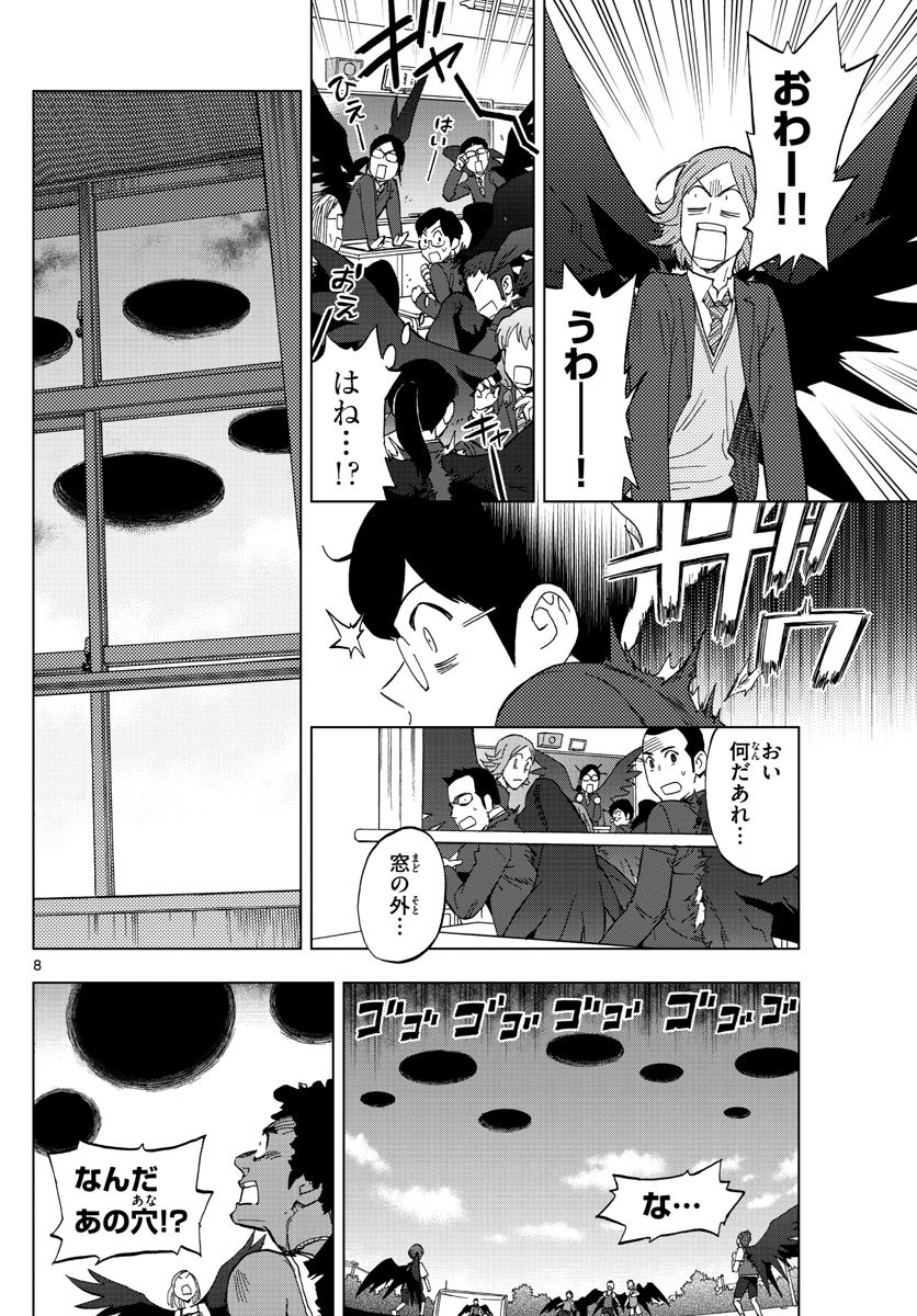 Birdmen Chapter 77 8ページ