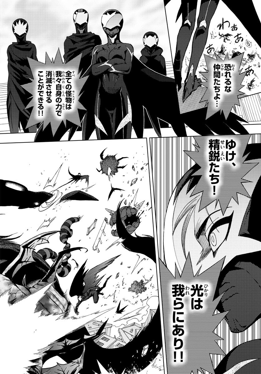 Birdmen Chapter 77 10ページ