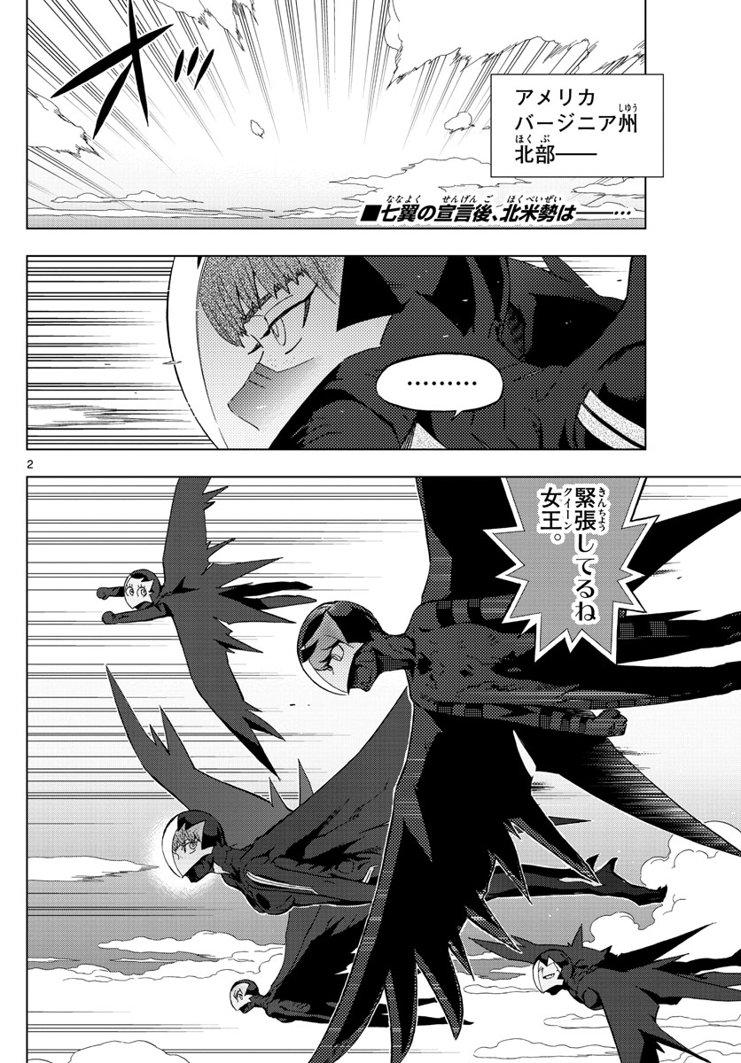 Birdmen Chapter 78 2ページ