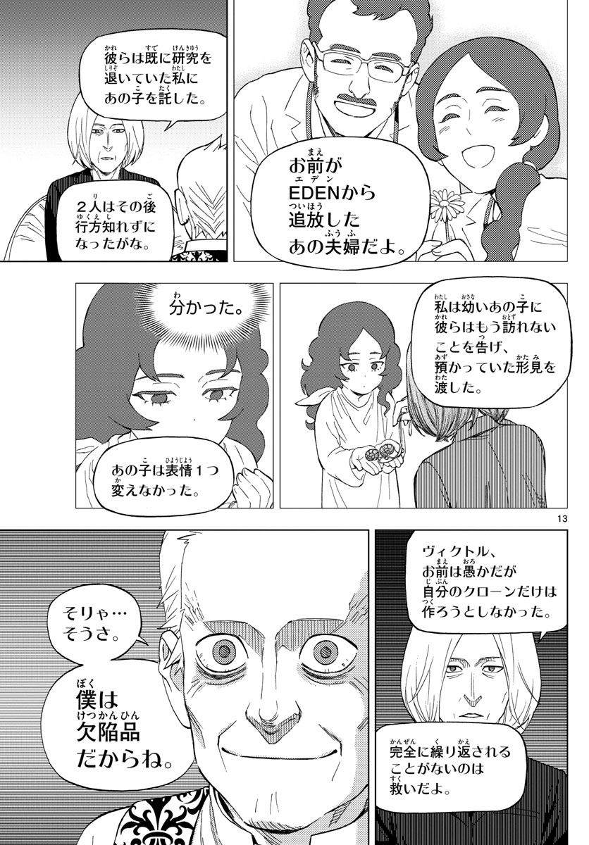 Birdmen Chapter 78 13ページ