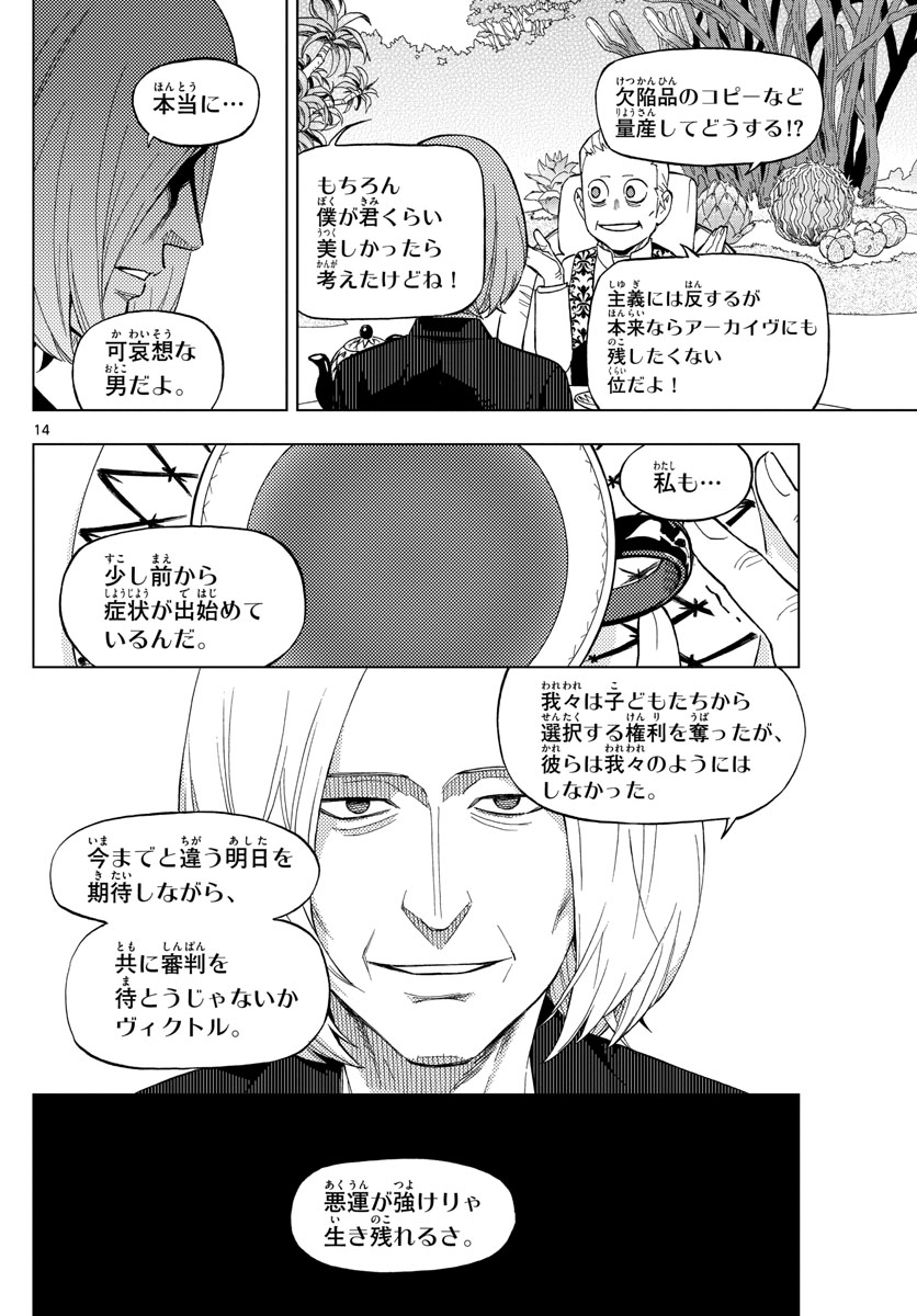 Birdmen Chapter 78 14ページ