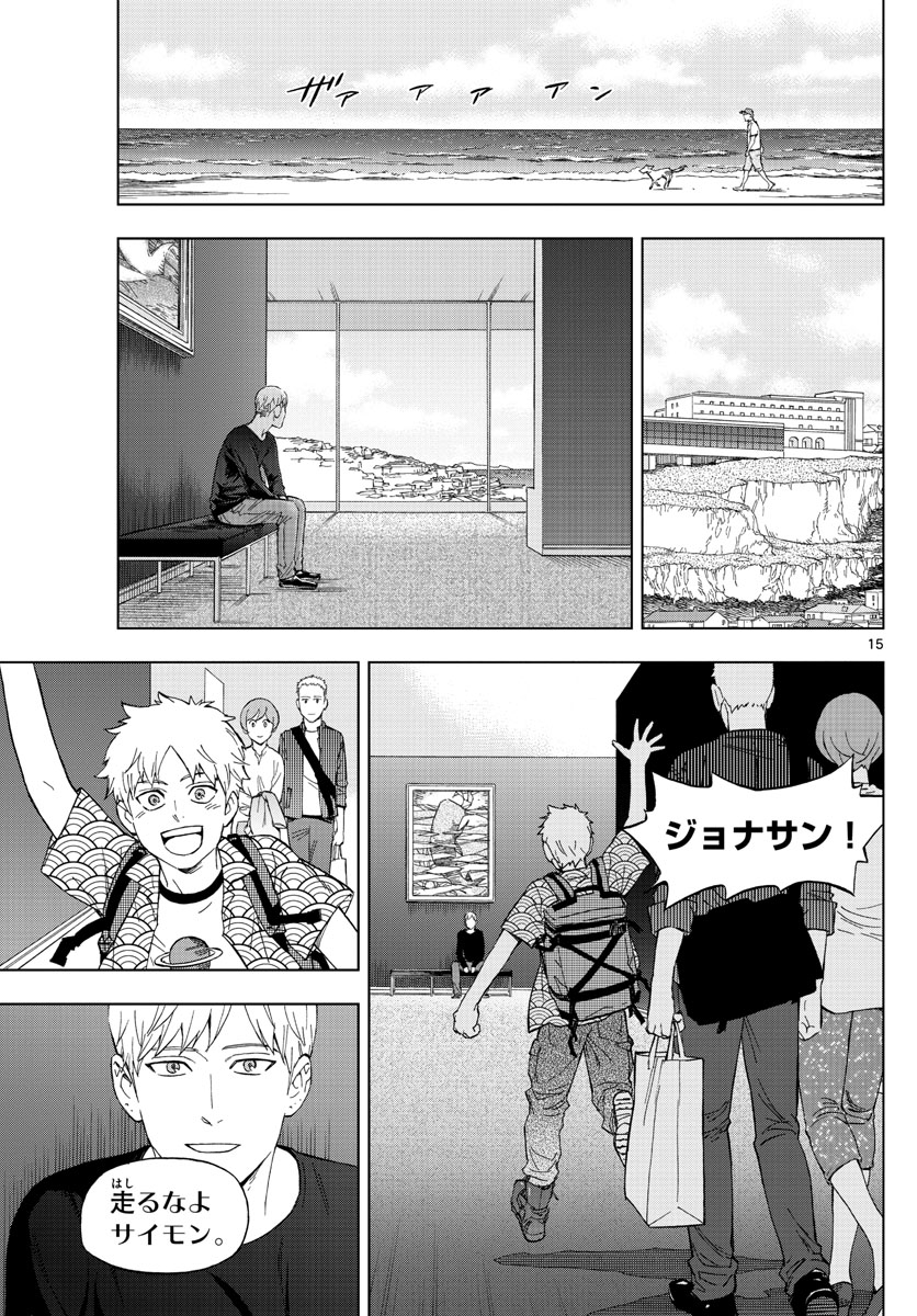 Birdmen Chapter 78 15ページ